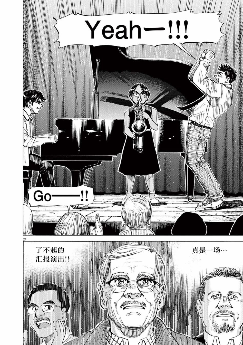 第41话24