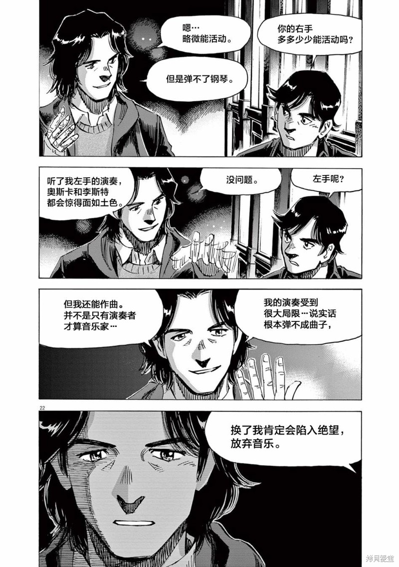 第69话22