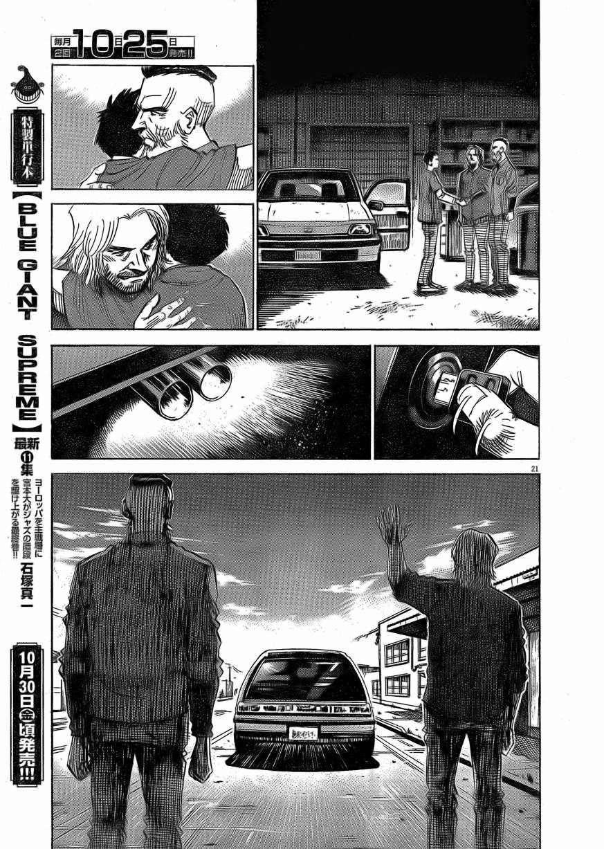 第10话21