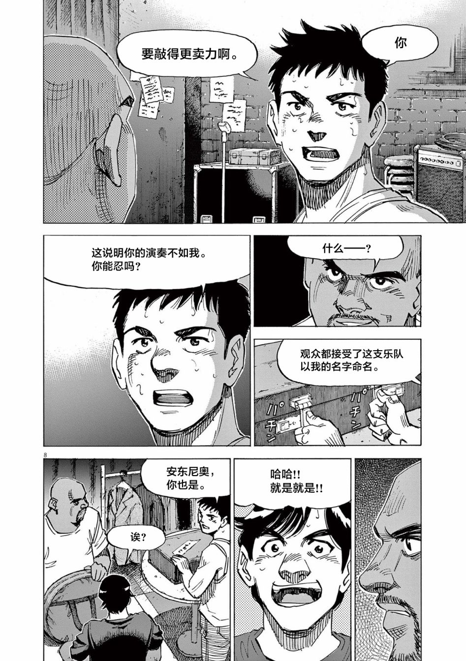 第53话8
