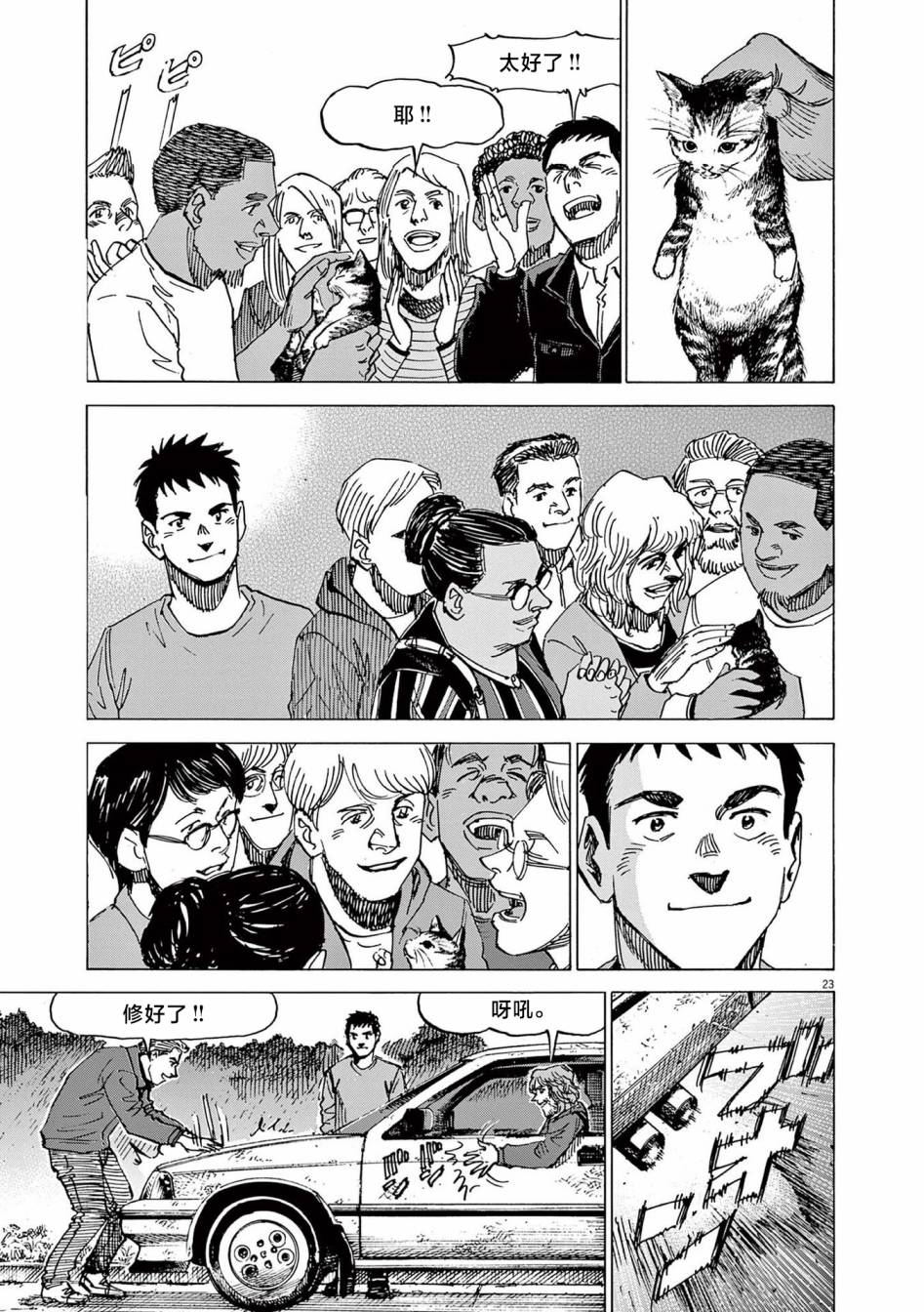 第24话23
