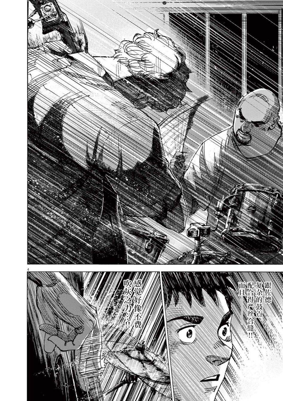 第62话4