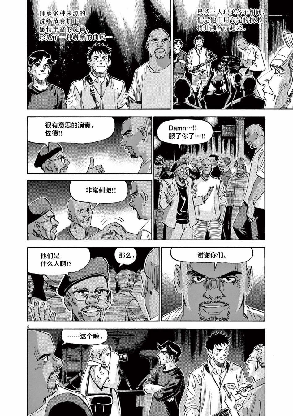 第53话6