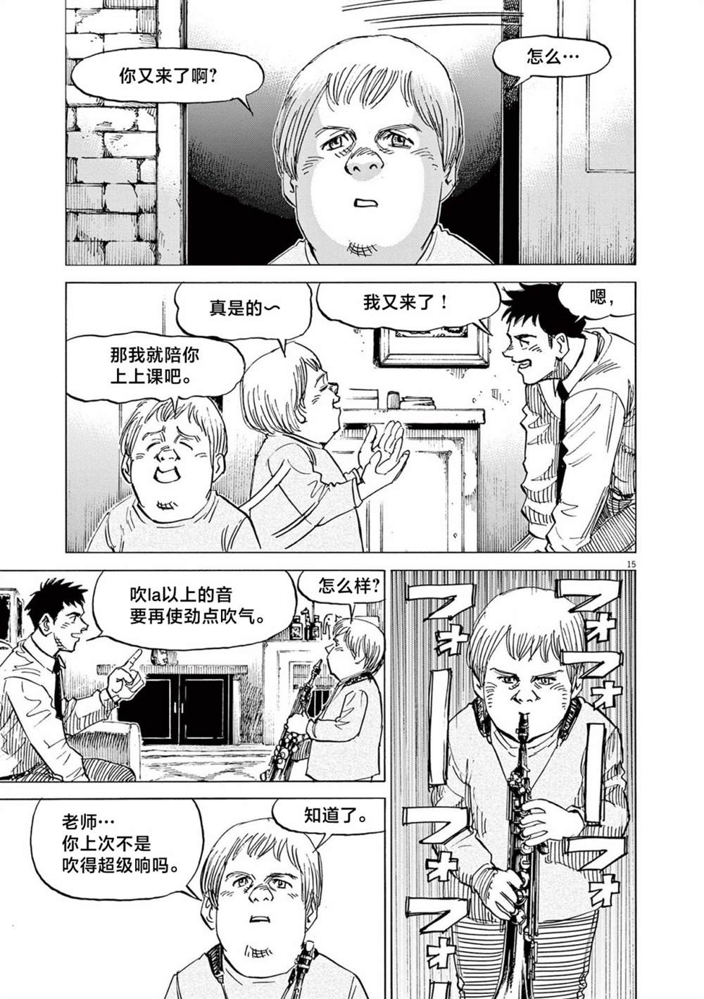 第38话15