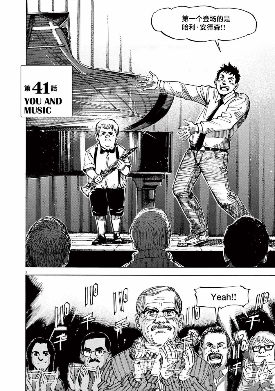 第41话2