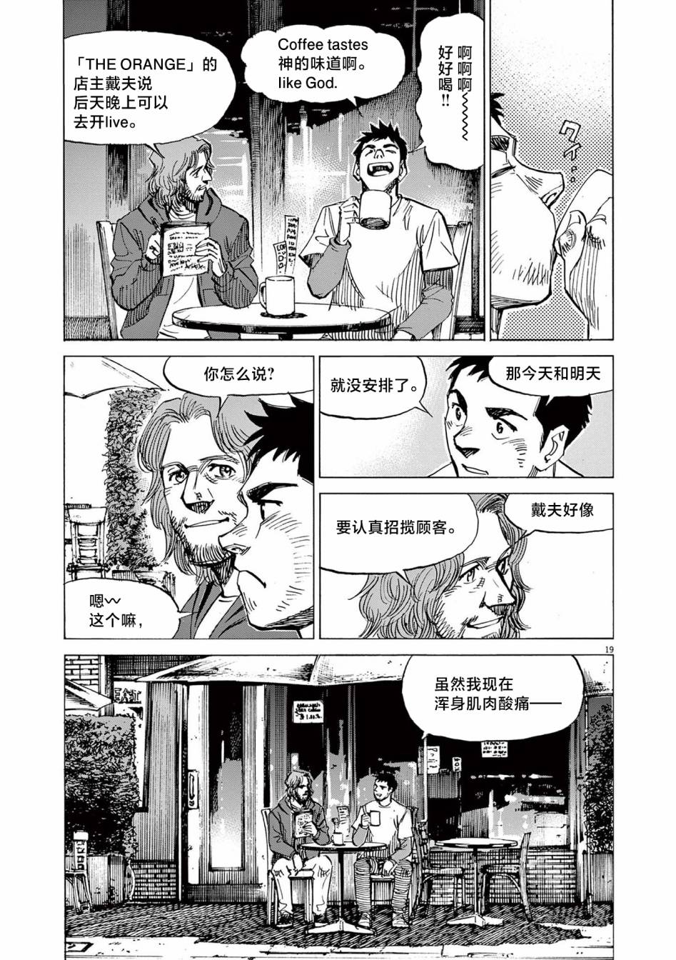 第29话19