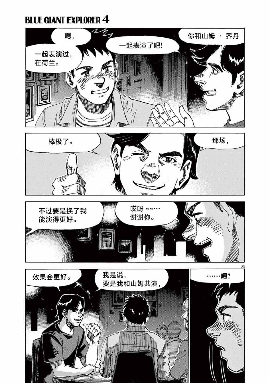 第31话23