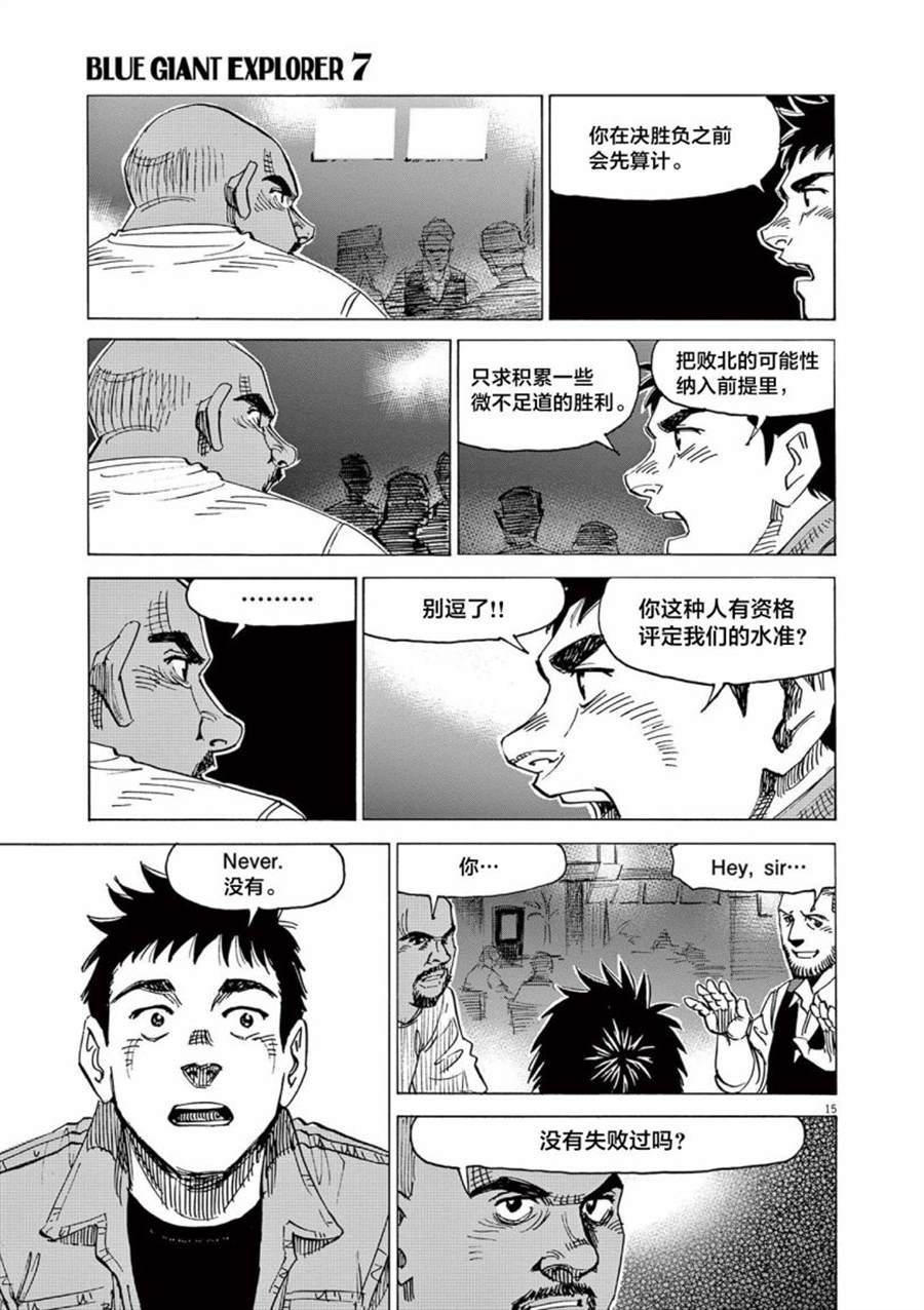 第49话15