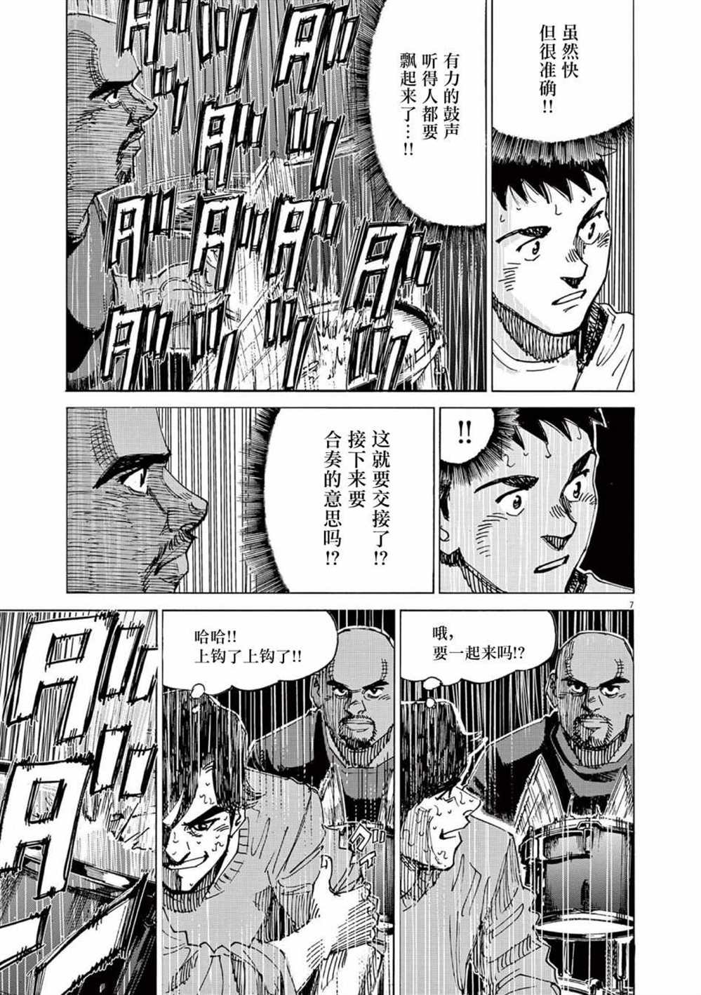 第46话7