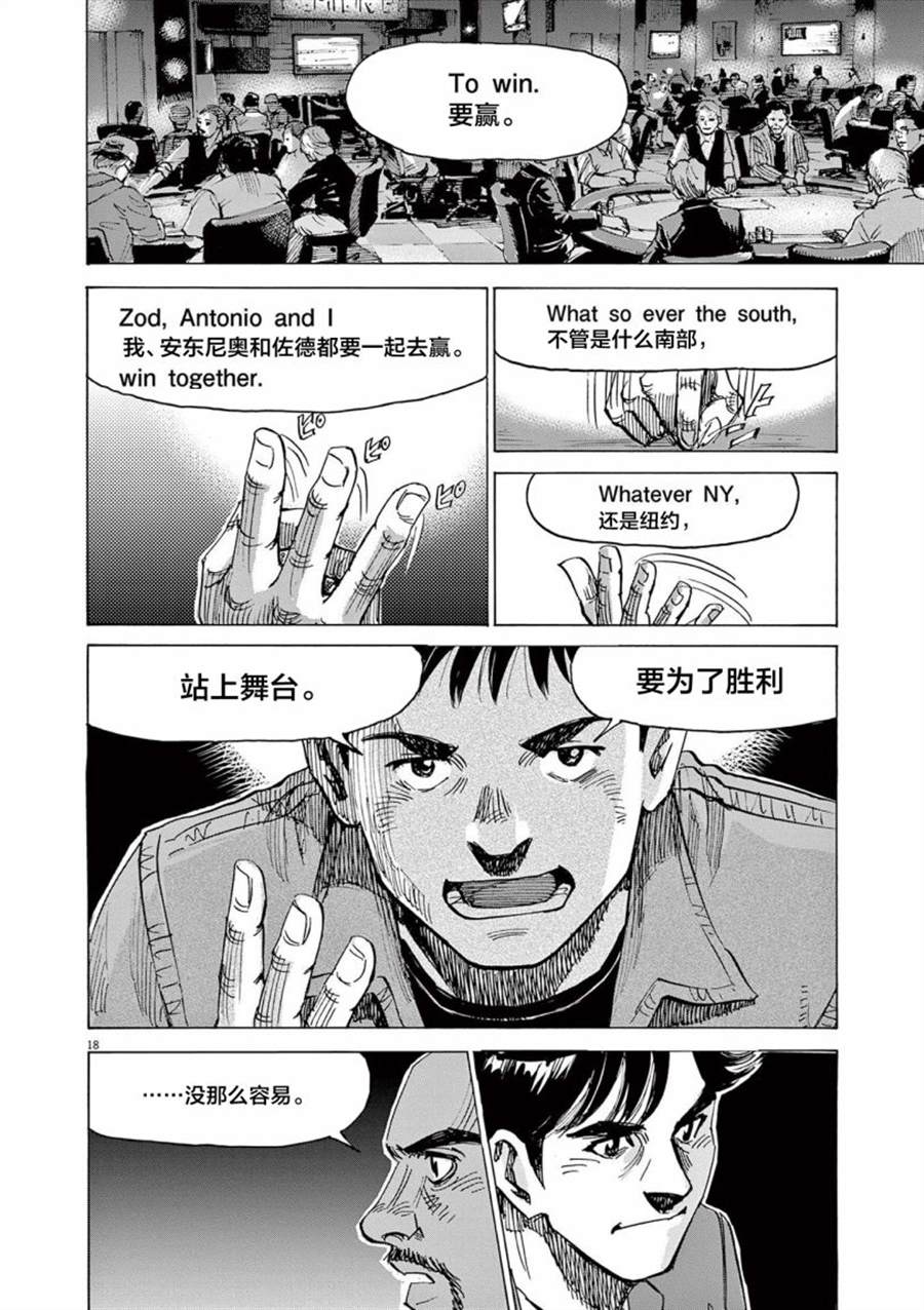 第49话18