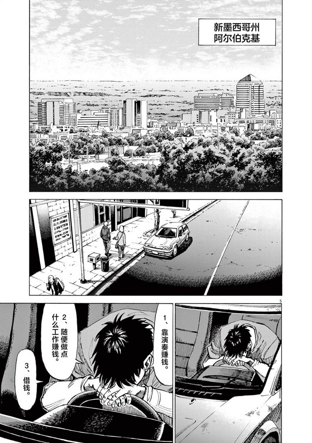 第37话5