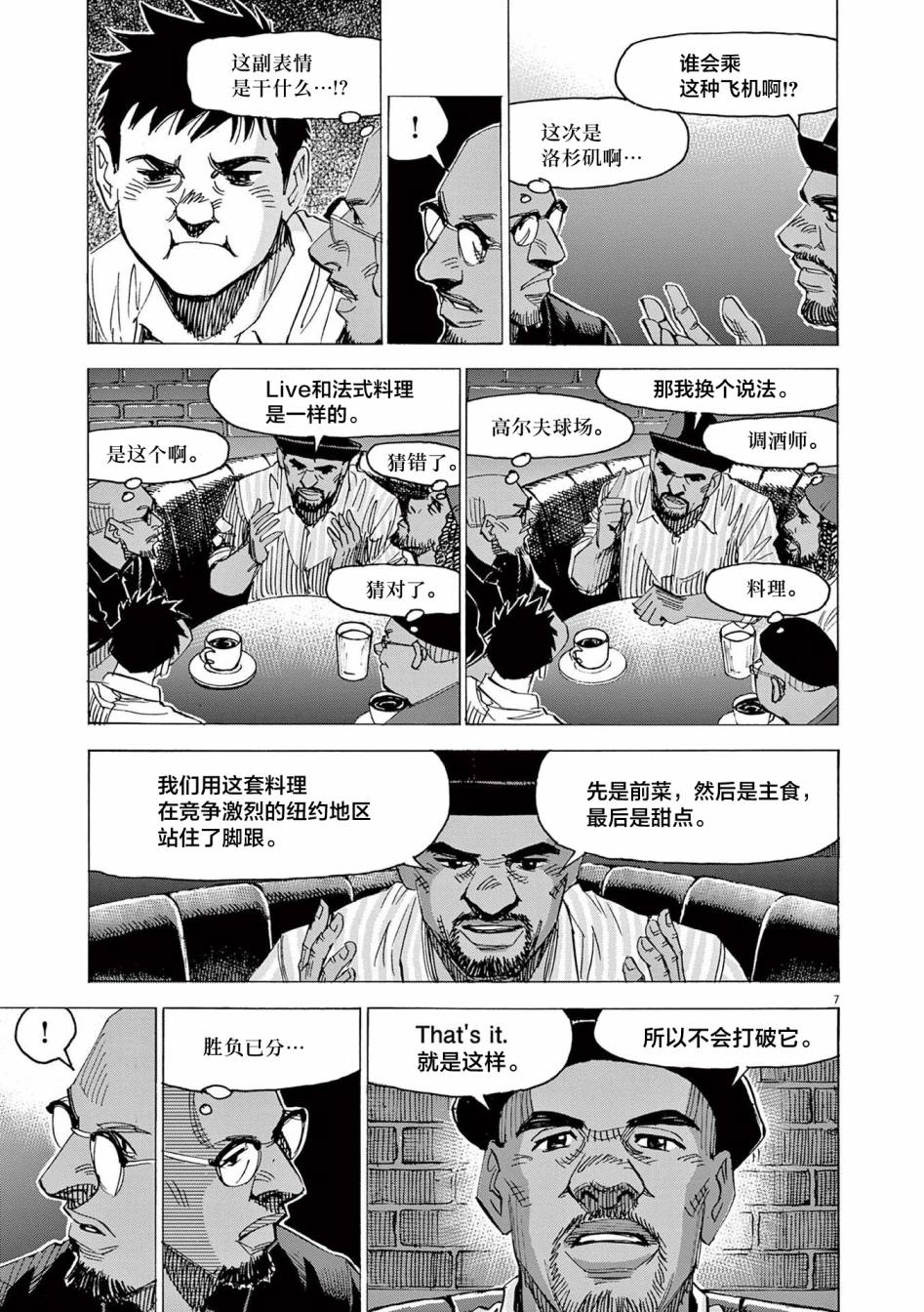 第57话7