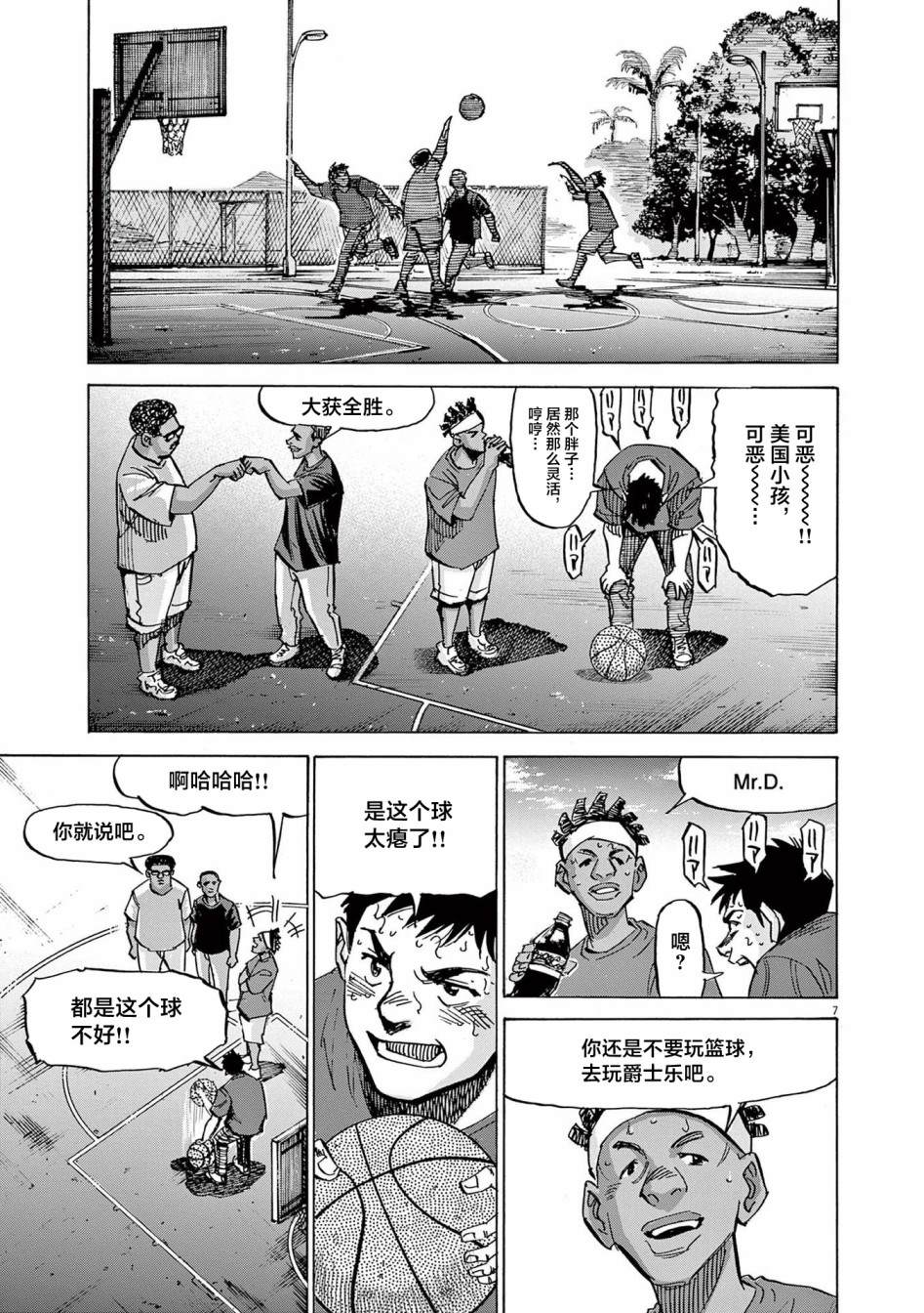 第59话7