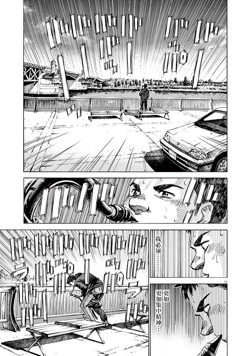 第16话11