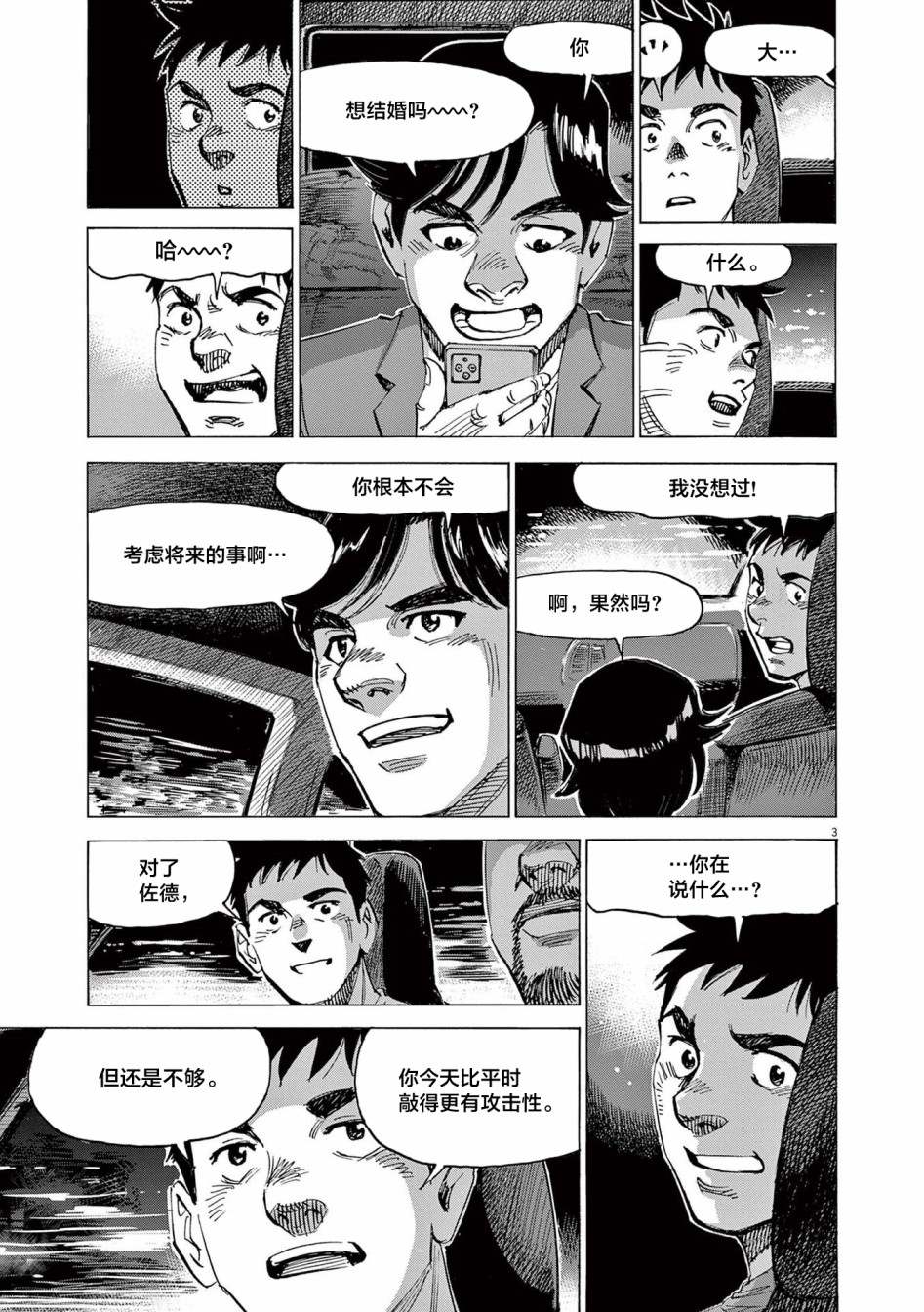 第56话3