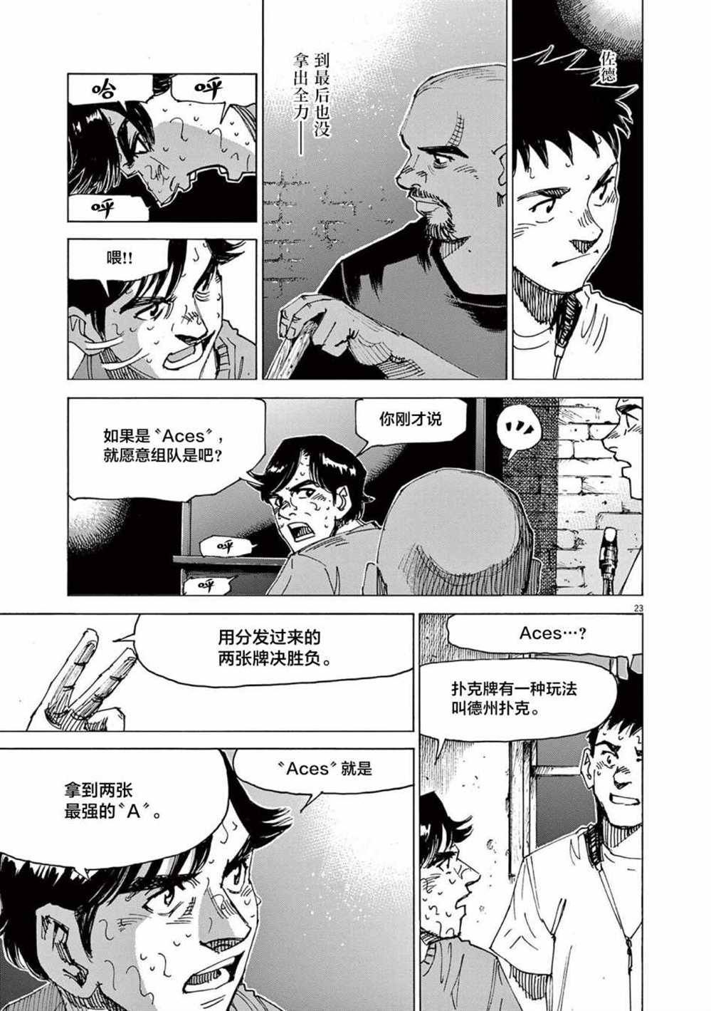 第46话23