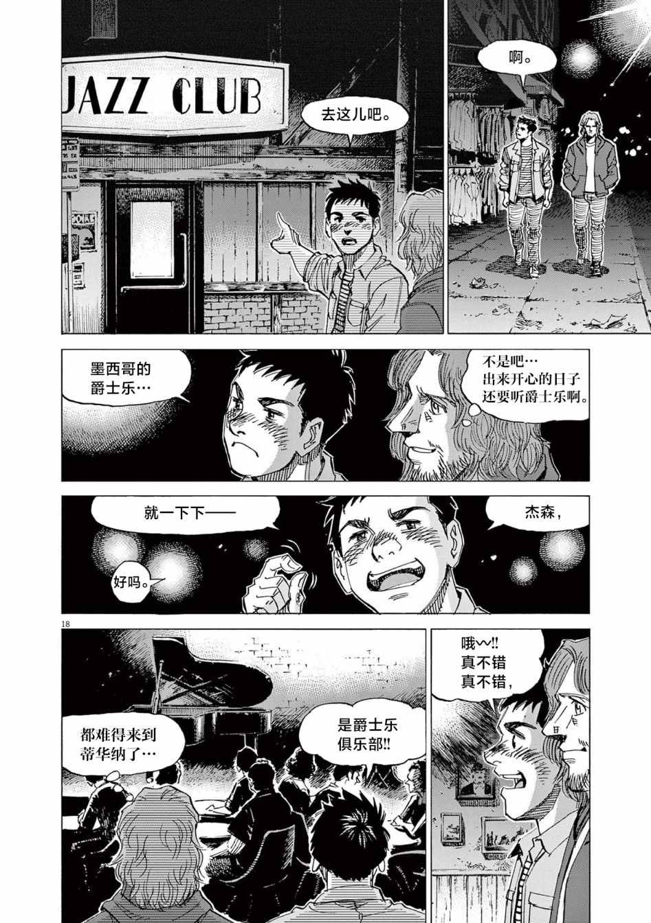 第31话18
