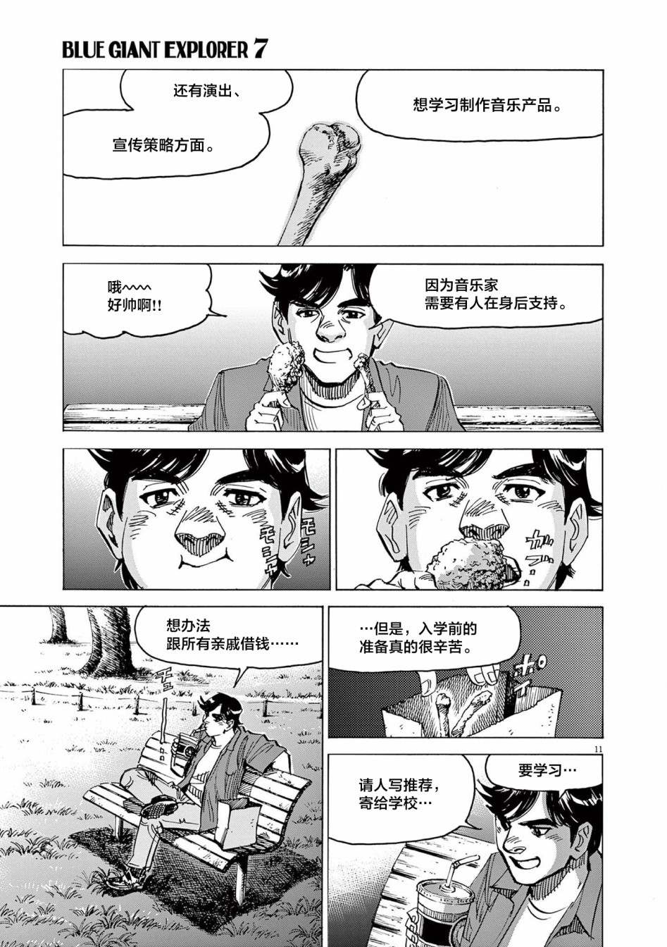 第56话11