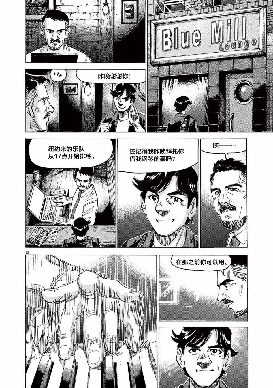 第56话12