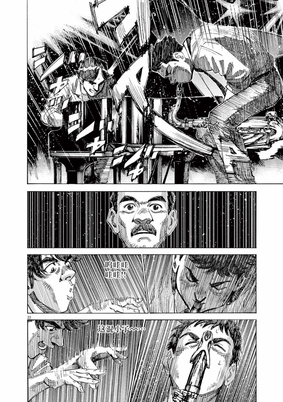 第42话22