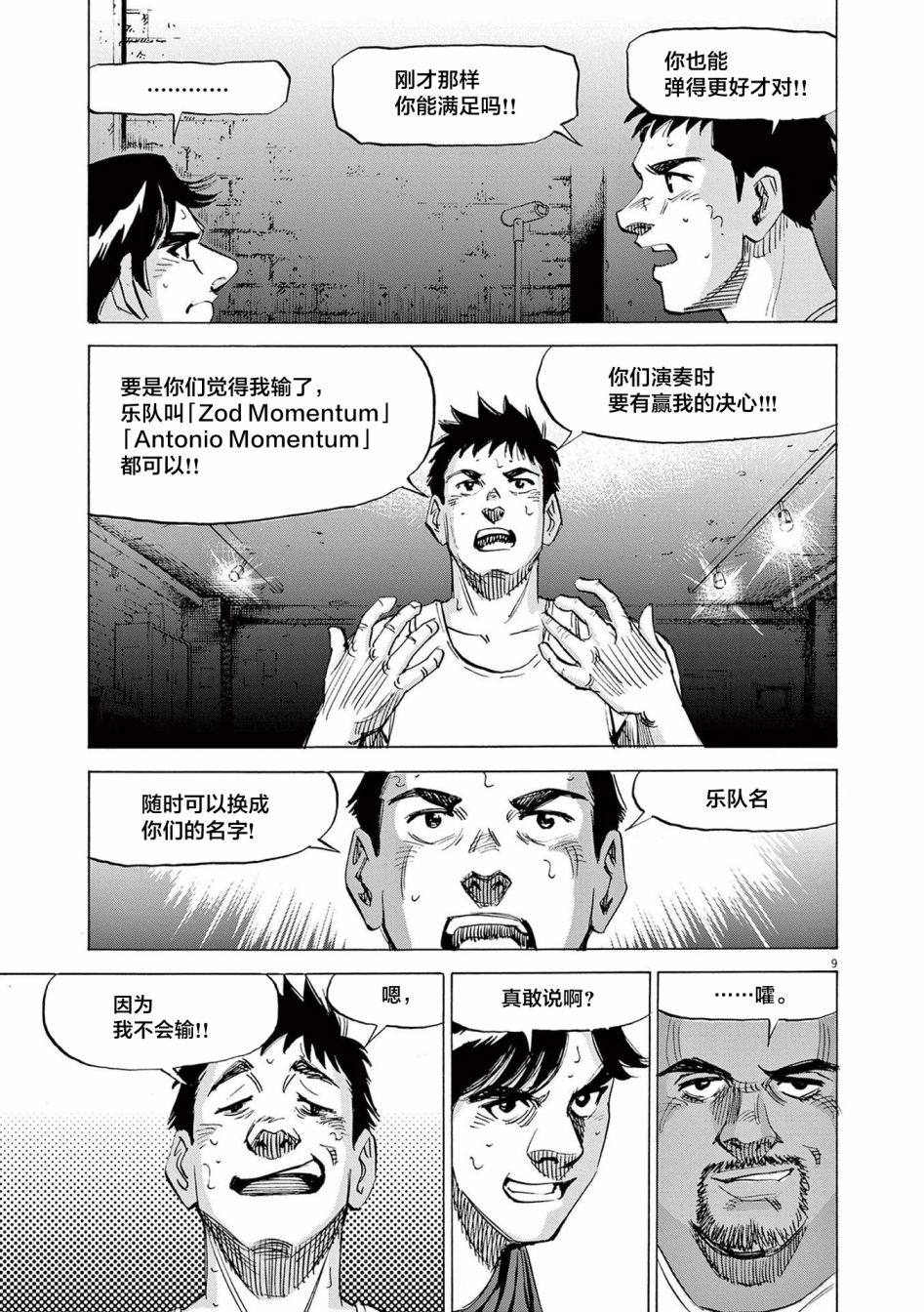 第53话9