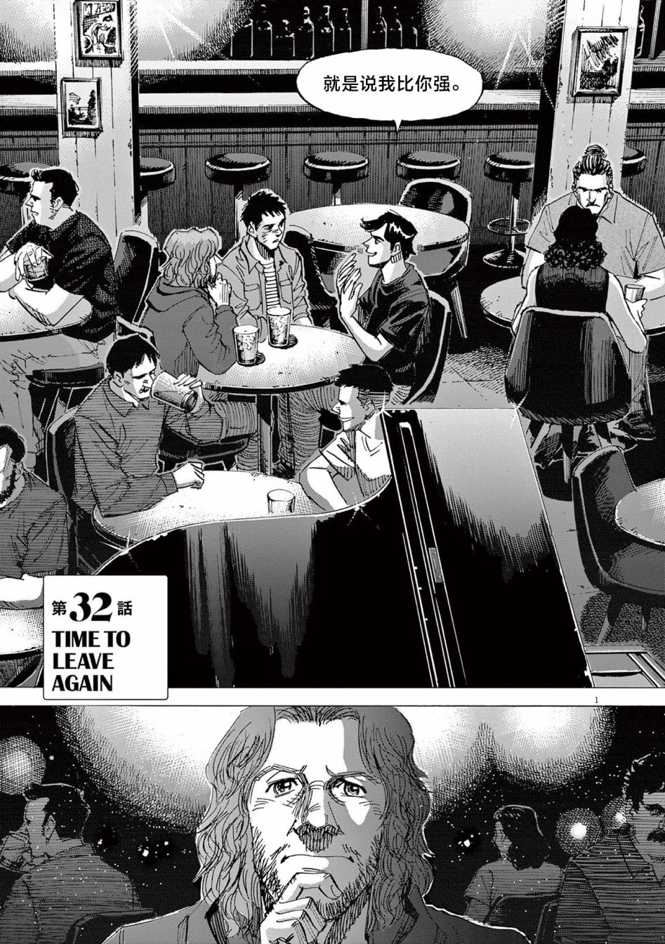 第32话1