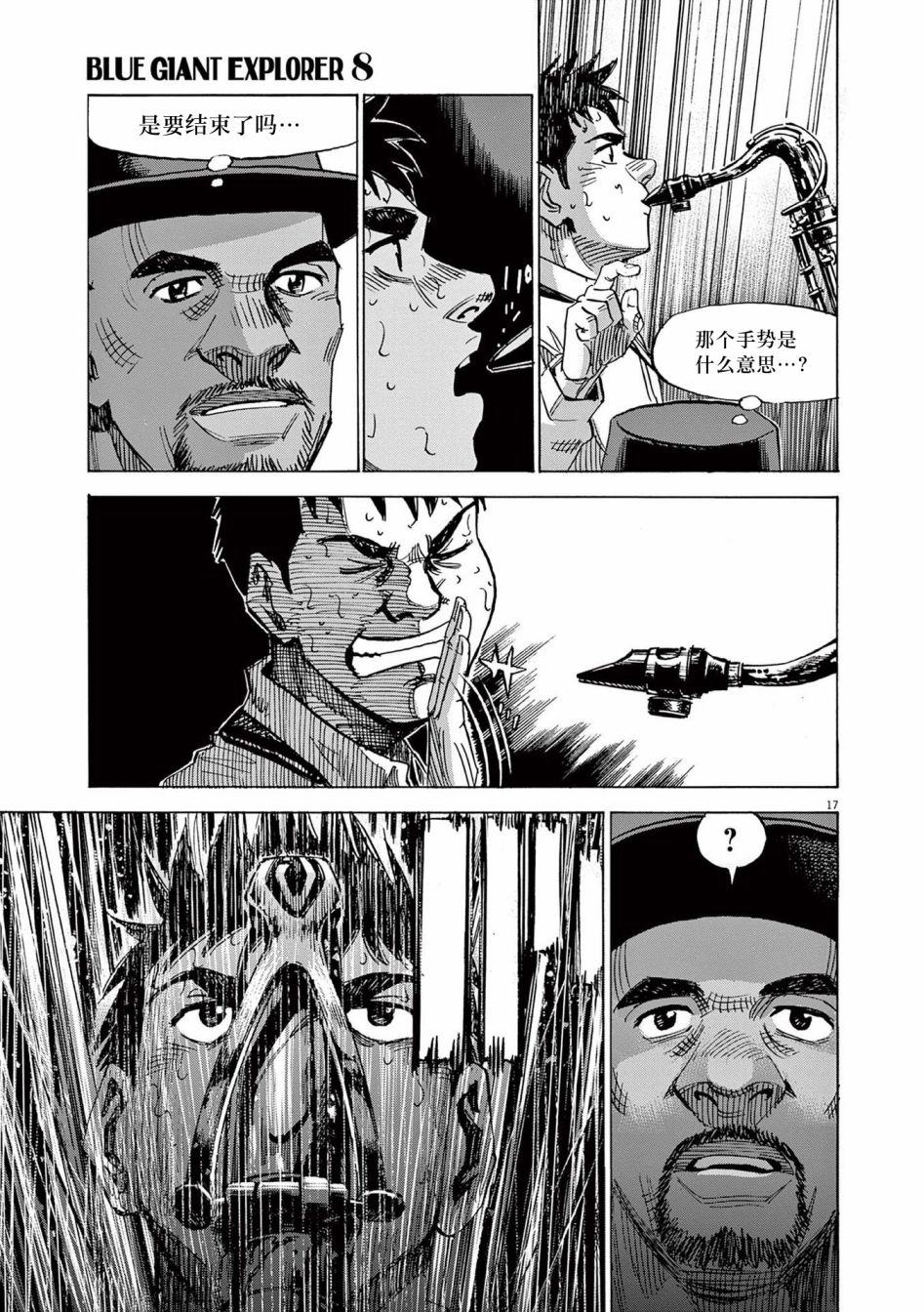 第58话17