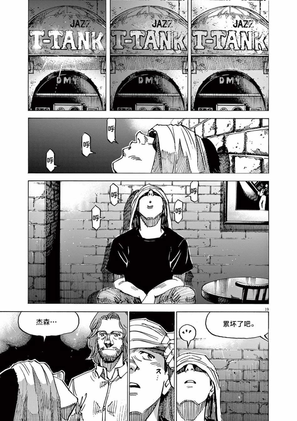第22话19