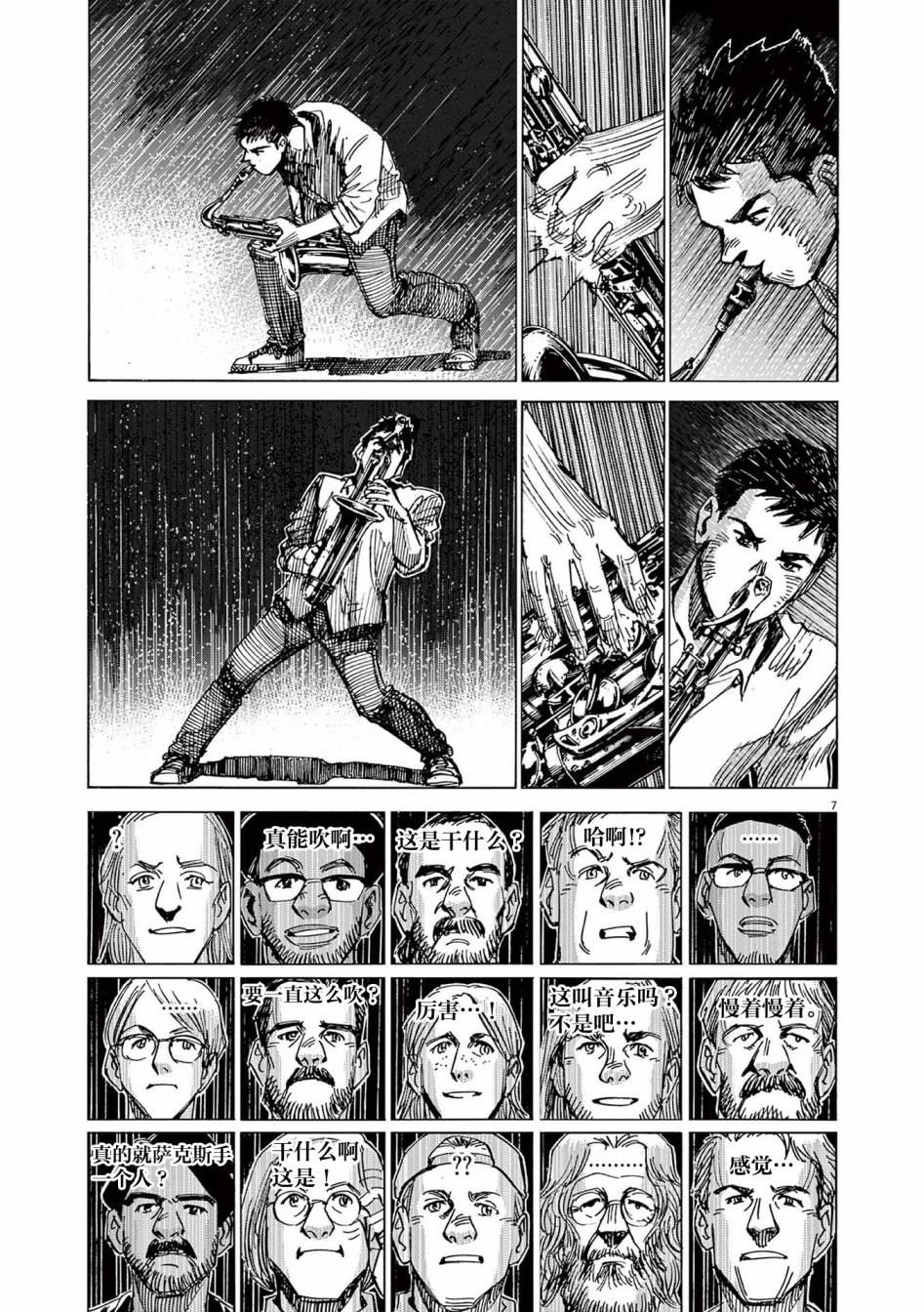 第28话7