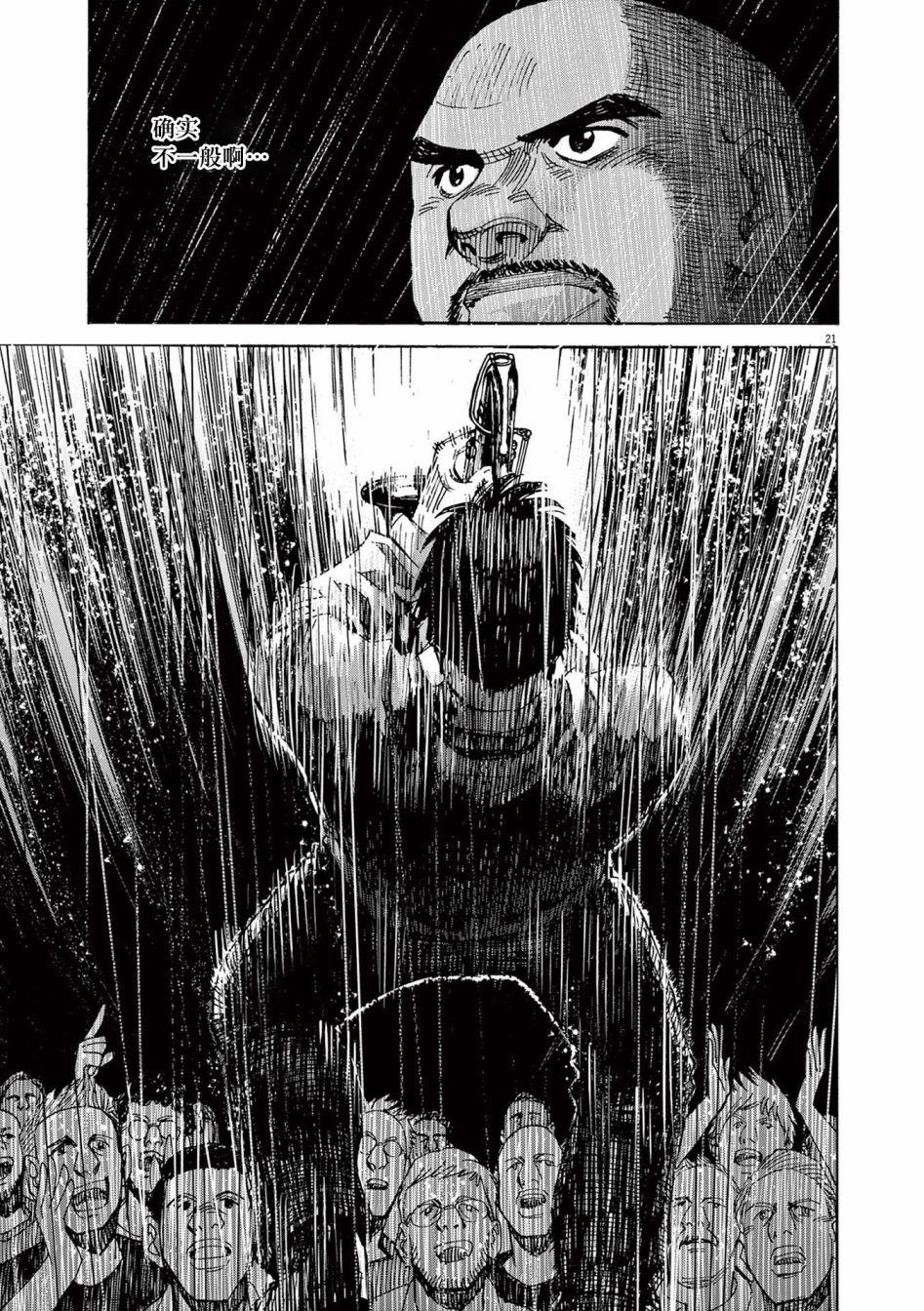 第58话21
