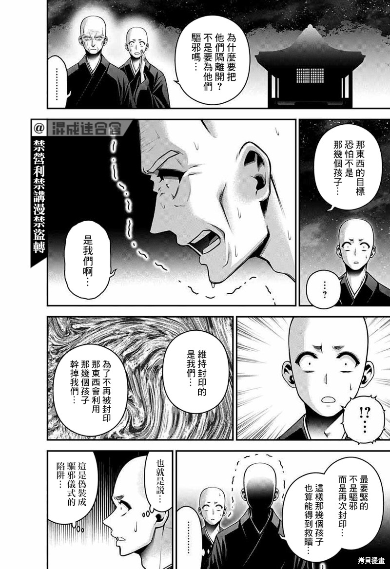 第46话26
