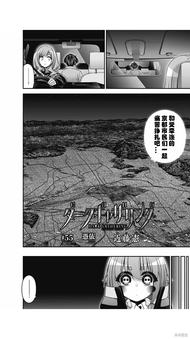 第55话2