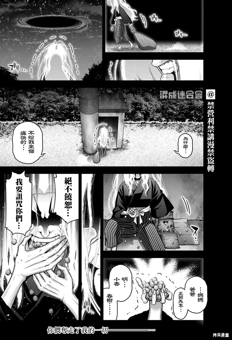 第44话34