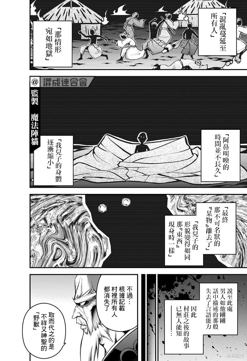 第46话40
