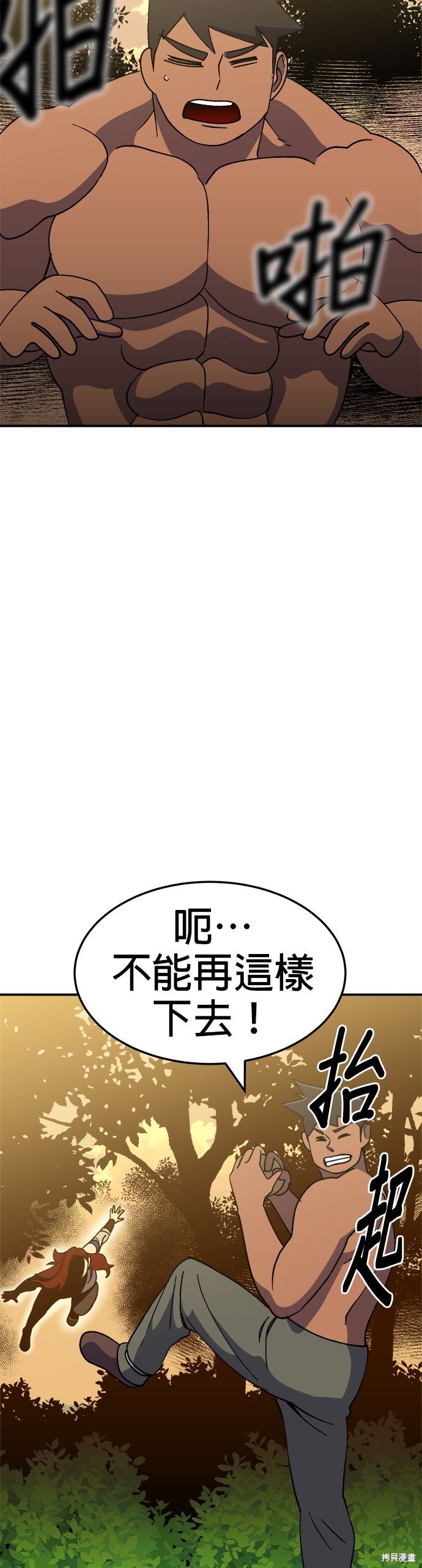 第54话22