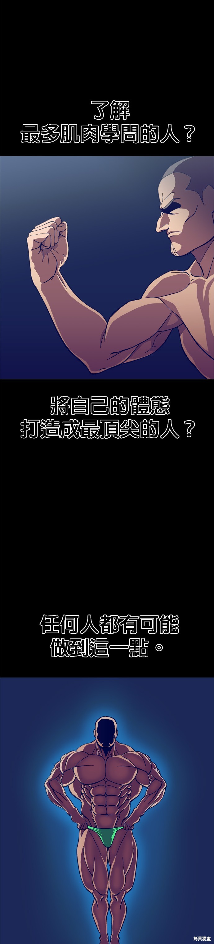 第3话54