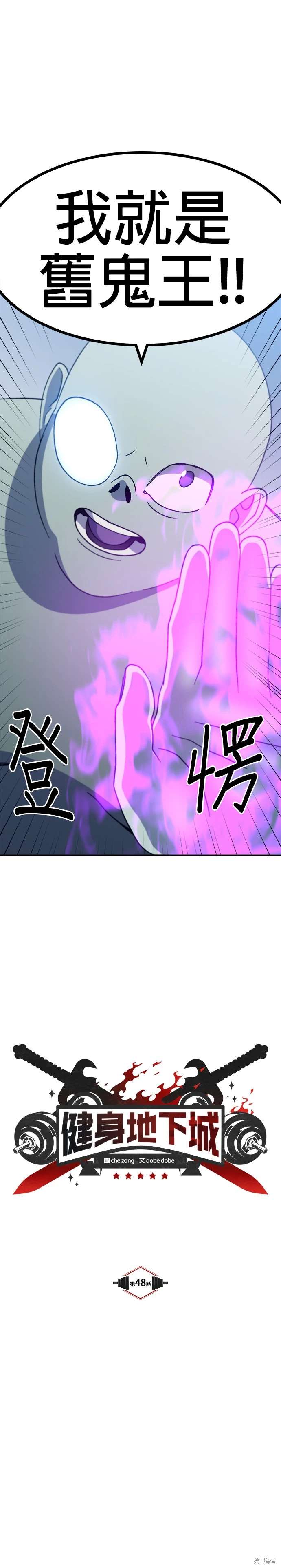 第48话3