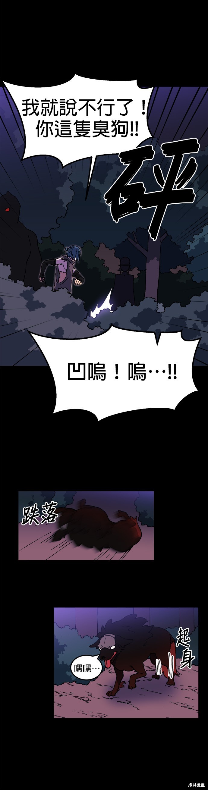 第19话7