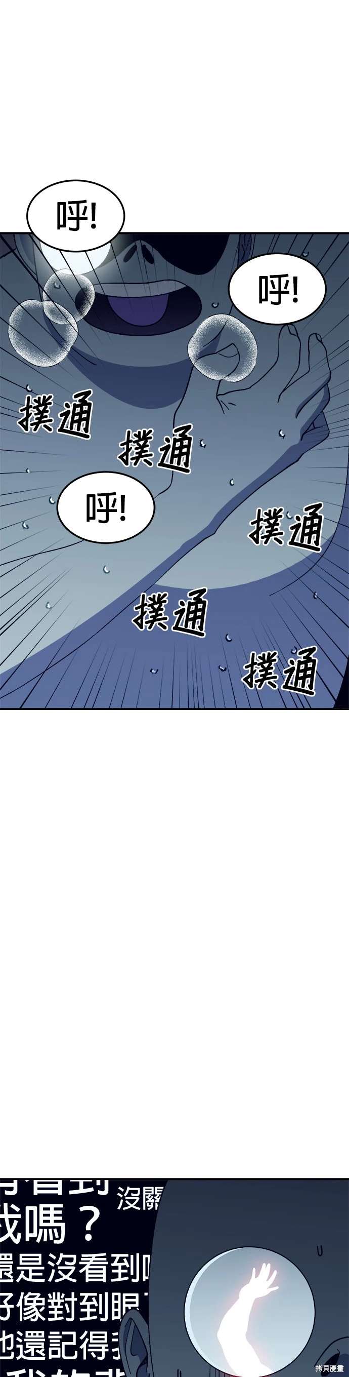 第47话30