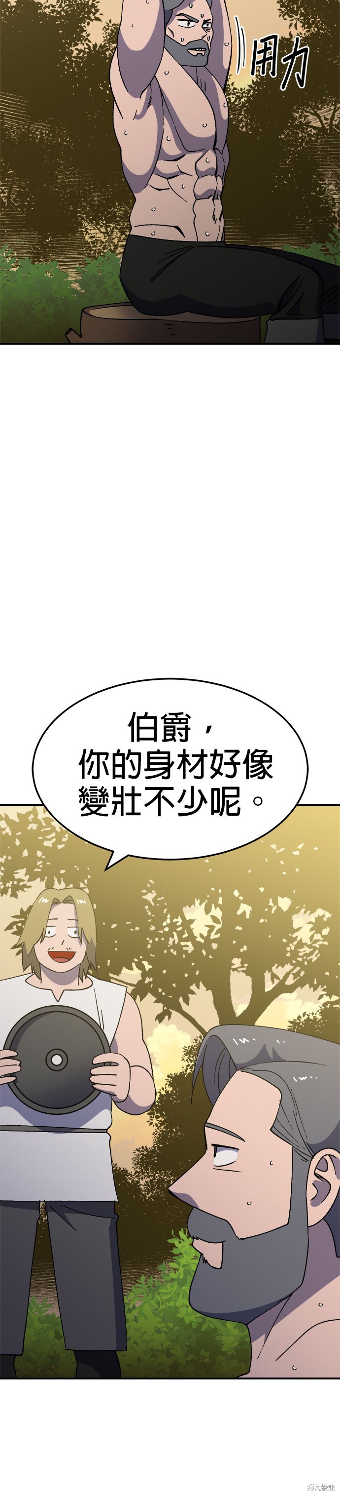 第54话8