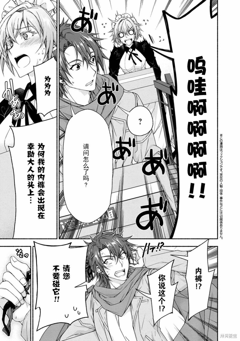 第7.2话2