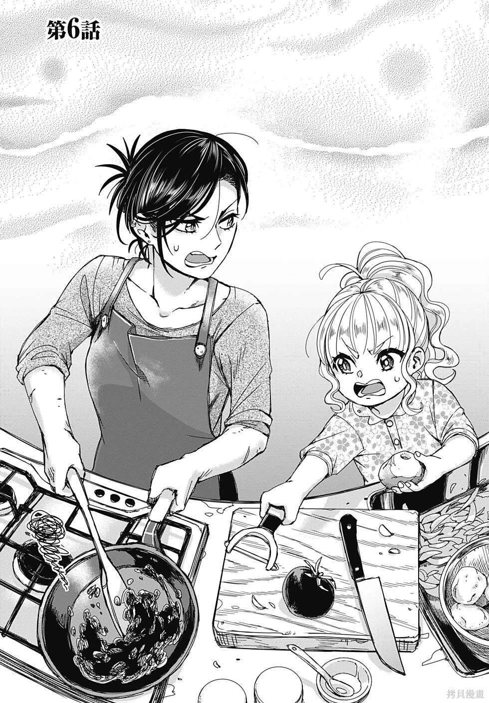 第6话1
