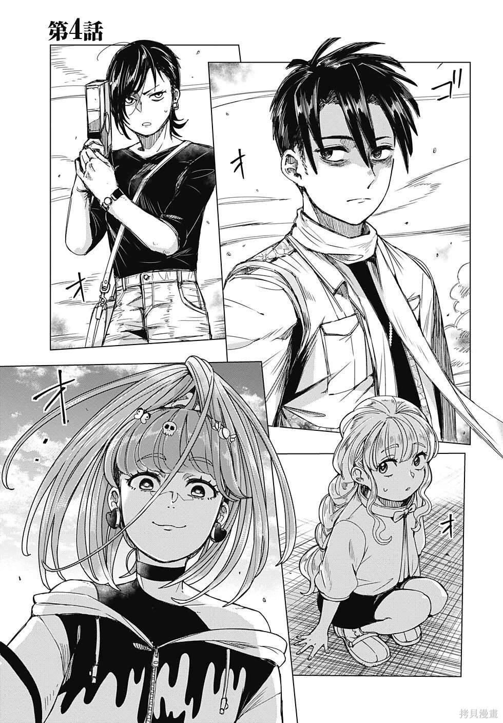 第4话1