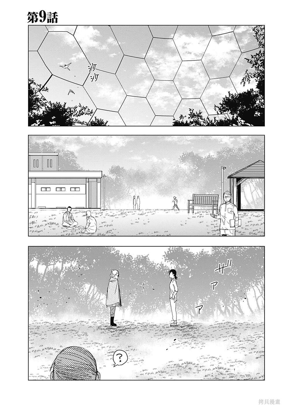 第9话1