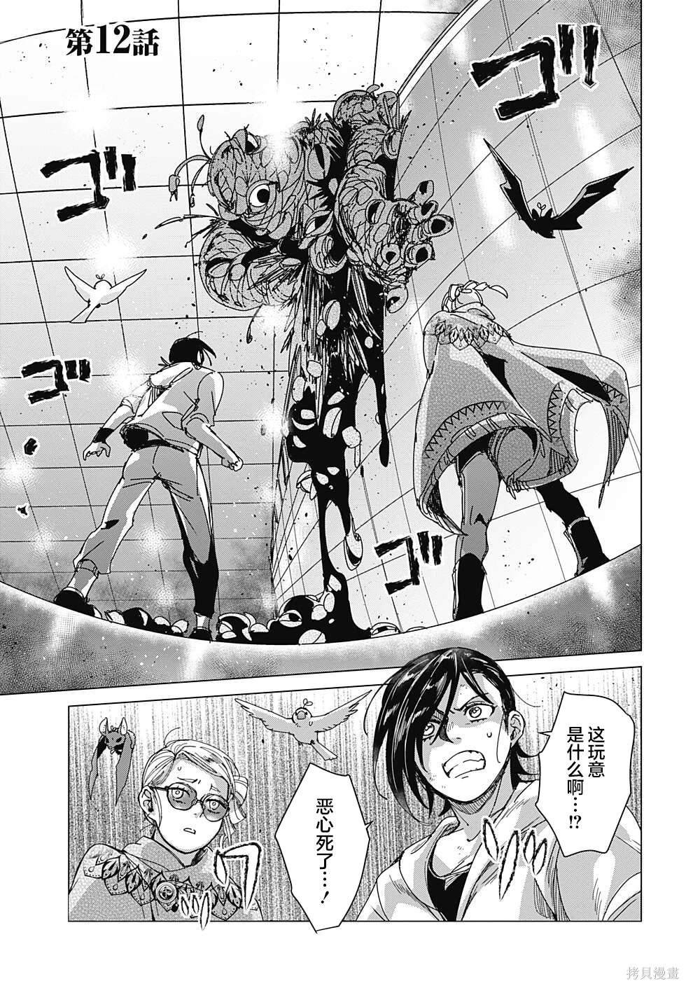 第12话1