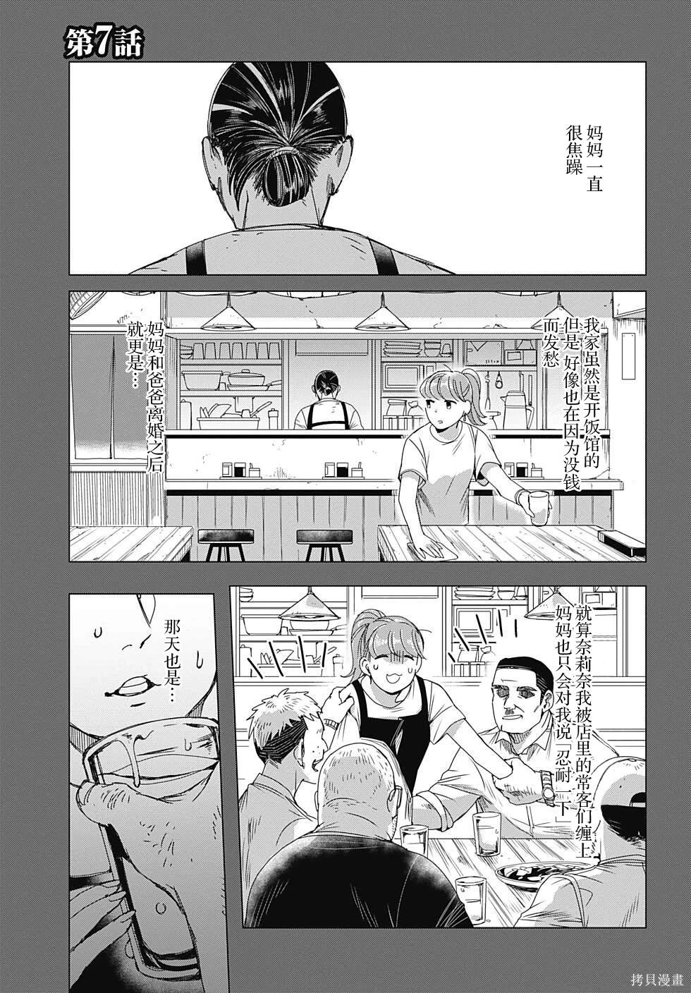 第7话1