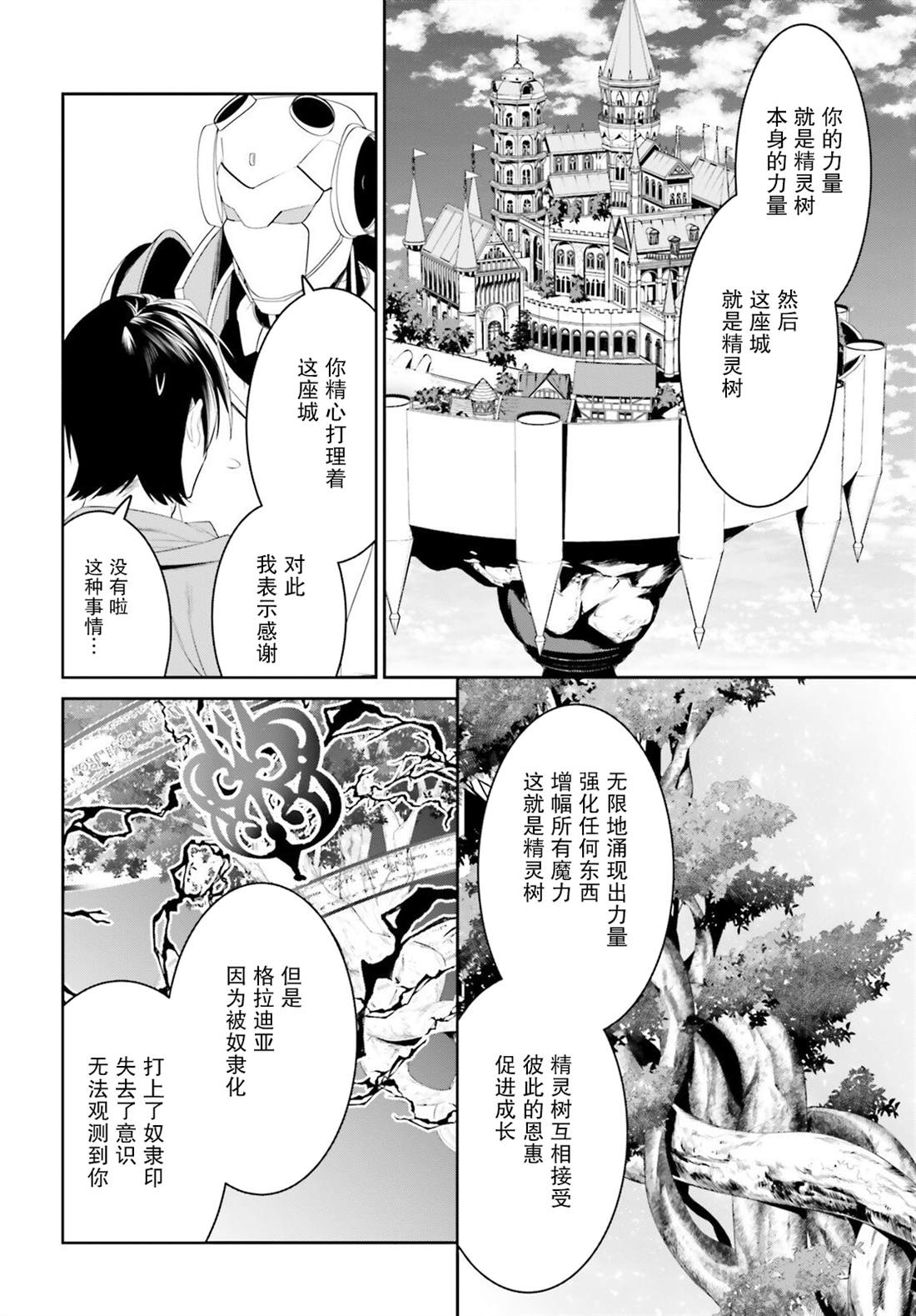 第43话10