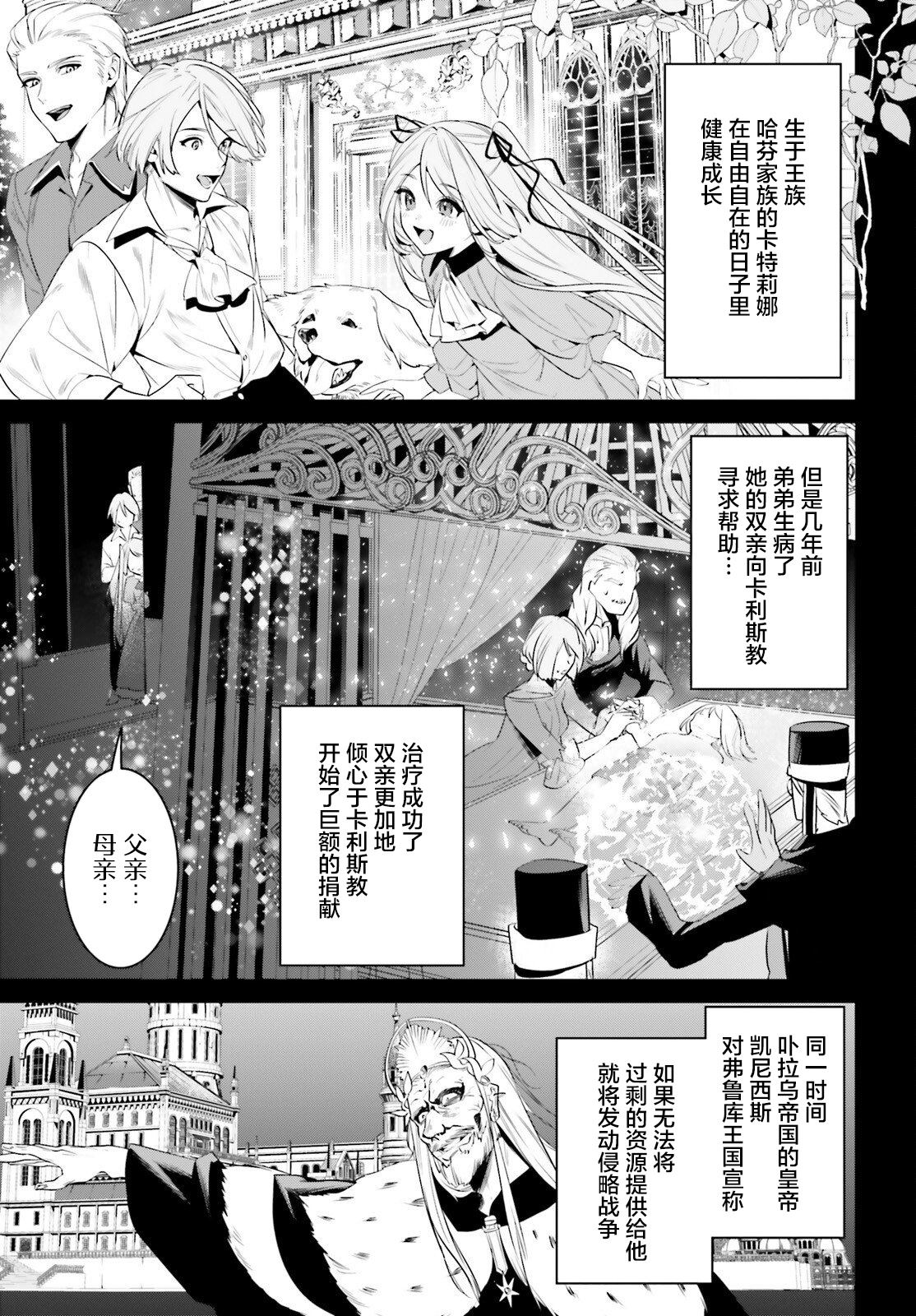 第40话3
