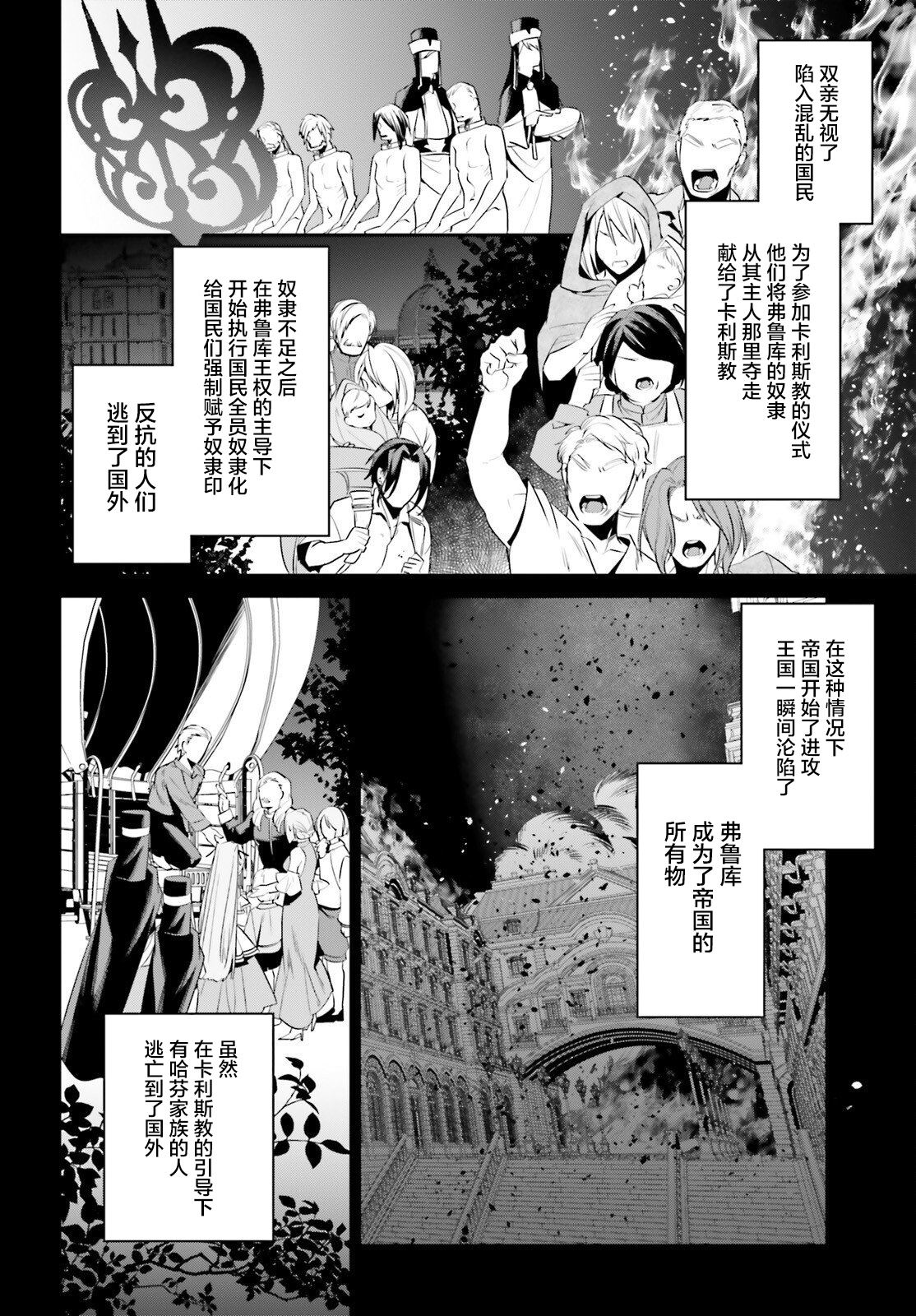 第40话4