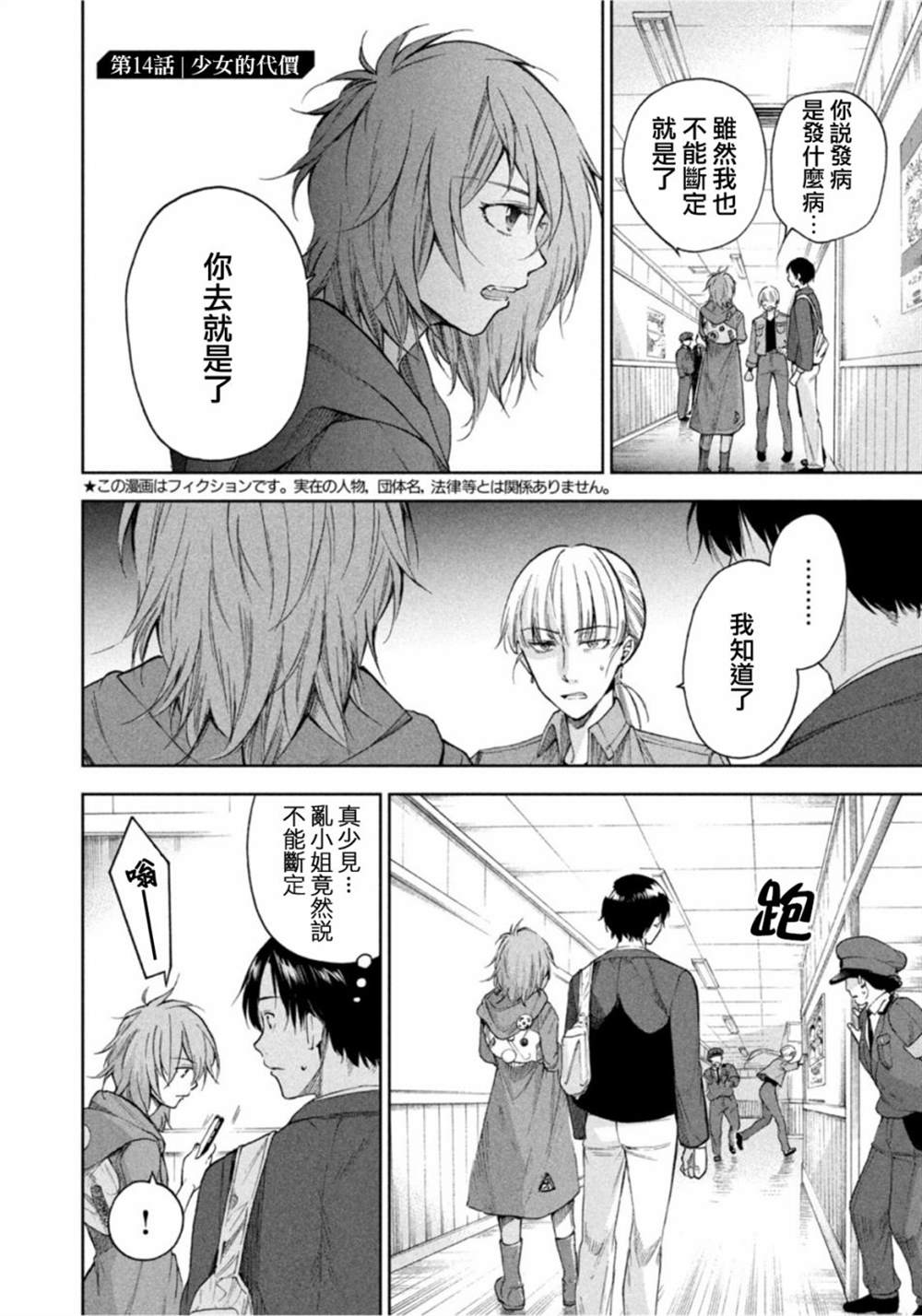 第14话2